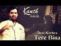 New Punjabi Song | Assi Kehra Tere Bina | Kanth Kaler | Teri Akh Varine Hit Sad Songs 2016