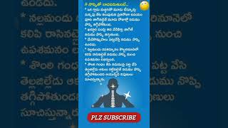 మేడికొమ్మపాలు పట్టువేస్తే నొప్పి ఉండదు.#shorts #viral #trending #youtubeshorts #health #tips