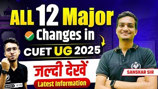 CUET 2025 | 12 New Changes in CUET | Complete Details CUET Latest Update | CUET PG \u0026 UG 2025