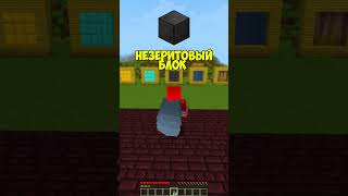 БЕЗОПАСНАЯ ПОСАДКА в Minecraft🤔 #shorts  #minecraft#майнкрафт #minecraftshorts #memes