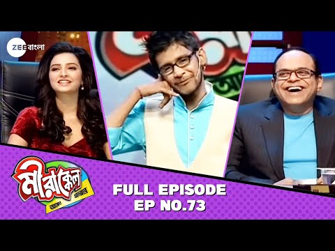 Mirakkel Akkel Challenger Season 8, Episode 73 Mirakkel Akkel Challenger Season 8, Episode 73