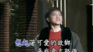 葉啟田-故鄉(1991年 民國80年／涂惠源編曲)