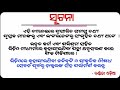 ଜୀବନରେ ଦେଖିଲେ ଏହି ୫ଟି ସଙ୍କେତ ଆପଣ ହୋଇଯିବେ କୋଟିପତି odia bayagita tips anuchinta 2020