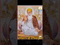 ਸ਼ੁਕਰਾਨਾ ਵਾਹਿਗੁਰੂ ਜੀ🙏🙏 dhanshrigurugranthsahibji waheguruji shorts