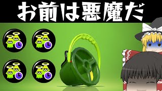 ヒッセン【スプラトゥーン2】【ゆっくり実況】