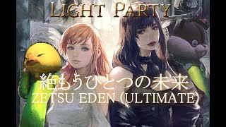 【FFXIV】野良⑤絶もう50つのエデン_学者支店