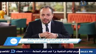 تقرير خاص من داخل عيادات د.كريم صبري | برنامج كونسولتو