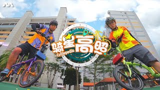 Cyclepedia 骑星高照 EP1 | Cycling with the queen - Zoe Tay!