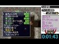 全ダン合計世界1位 フェイは世界2位に失墜 による　sfc 風来のシレン　rta