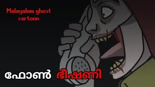 Pizza Delivery Boy അനുഭവകഥ Malayalam Horror Animated CartoonWancee entertainment Malayala/ghost