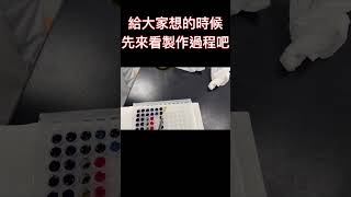 025 酸鹼作畫實錄，你知道這是什麼嗎？｜竹科實中的化學實驗課