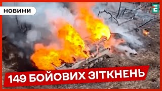 ⚡ВОРОГ СТРАШЕННО ТИСНЕ: найгарячіше на Покровському та Курахівському напрямках