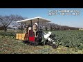 ブロッコリー収穫機　hb1250　プロモーション動画