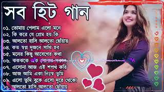 Romantic Bangla Songs ｜ সব হিট গান ｜ Bengali Hit Songs Prosenjit ｜ রোমান্টিক গান ｜ 90s Bengali so