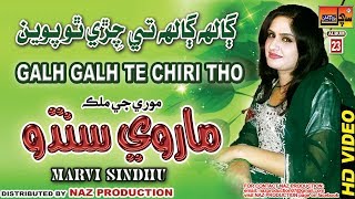 Galh Galh Te Chiri Tho - Marvi Sindhu - Album 23 - HD Video