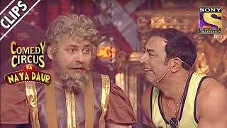 It is Dara Singh Versus Undertaker | Comedy Circus Ka Naya Daur