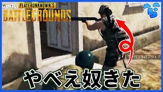 【PUBG】リア狂リスナーがスクアッドに参加してきた