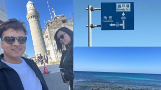 Japan tourist place beautiful sea Tsunoshima island Yamaguchi