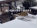 雪かき便利グッズの雪下ろし棒おっとせいg使用紹介