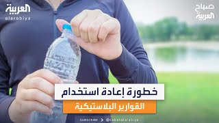 طبيب يحذر: لا تستخدم  القوارير البلاستيكية أكثر من مرة