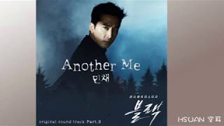 [歌詞版/Lyrics/가사] Min Chae (민채) - Another Me (Black OST Part.3)