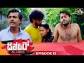 SINTO || EPISODE 12 || සින්ටෝ || 22nd October 2024