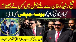 Sheikh Rasheed First Ever Meeting With Imran Khan | Big Upset in Pakistan Politics | City 41