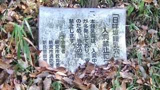 【岡山県・巨大地底湖】日咩坂鍾乳穴が吸い込み口なら吐き出し口はどこに？