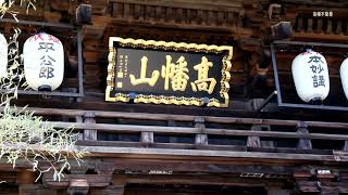 高幡不動尊　初詣 2018