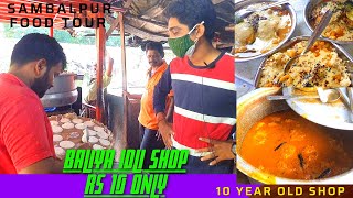 PURE SOUTH INDIAN BREAKFAST IDLI , SAMBARBADA , UPMA ! RS 10 ONLY ! BALIYA IDLI SHOP ! SAMBALPUR