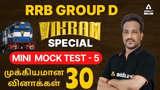 RRB Group D Reasoning | Most Important Questions | Adda247 Tamil