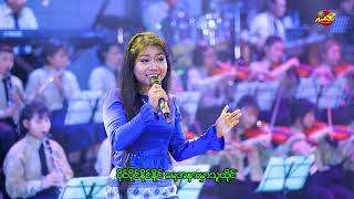 Linkadipa Orchestra (သဲကြီးမဲကြီး) Shwe Phuu Thwe