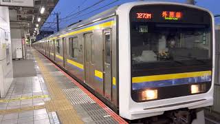 209系2000番台•2100番台マリC401編成+マリC431編成蘇我発車