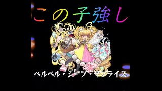 【モンスト 】イデア 運枠降臨１編成