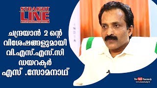 In Conversation with VSSC Director S.Somanath | Straight Line | EP 313 | Kaumudy TV