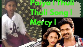 Paiya Movie | Thuli Thuli Song | Mercy |