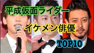 【ランキング】イケメン俳優TOP10