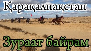 ҚАРАҚАЛПАҚСТАН РЕСПУБЛИКАСЫ ЗУРААТ БАЙРАМЫ ҚУТЛЫ БОЛСЫН.