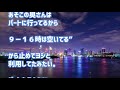 スカッとする話 パートから帰宅すると知らない車が駐車→注意してもスルーされ状況は変わらず→仕返しに車の前に駐車し出口を塞いだ→結果ｗｗｗスカッと天国