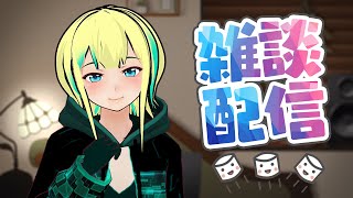 【雑談配信】どこえよ！なんにもすることない【eyoko / Vtuber】