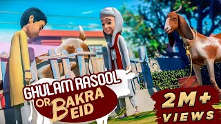 Bakra Eid aur Ghulam Rasool | Bakra Eid Special | 3D Animation | Kids Land