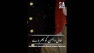 Babi Fatima Manqabat Status |NABI DA  ASRA HAI MAA HUSSAIN DI| Amjad Baltistani| Manqbat Status 2023