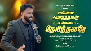 Ennai Azhaithavare Ennai Therinthavareh | Pastor.E.Aaron | New Tamil Christian Song 2025 |