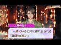 【恋乱】月の章_序章 4『天下統一恋の乱 love ballad』