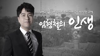 [인생그래프] 내가 여자친구가 없었던 이유