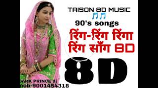 ring ring ringa 90s🎵 Hindi songs sadabahar 🥽8d dj songs 🎵🥽👍
