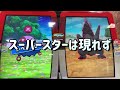 【メザスタスーパータッグ4弾初日】1発目からマスターボール‼️getしたポケモンは❓【ポケモンメザスタスーパータッグ4弾】pokemon mezasta