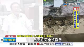 氣炸!路竹高中\