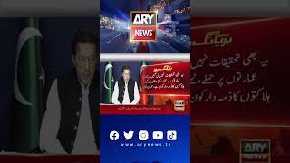 Imran Khan's tweet #arynews #pdm #supremecourt #breakingnews #shorts #reels #shehbazsharif