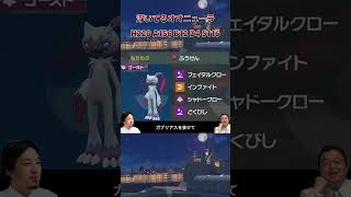 ポケモンsv】浮いてるオオニューラ